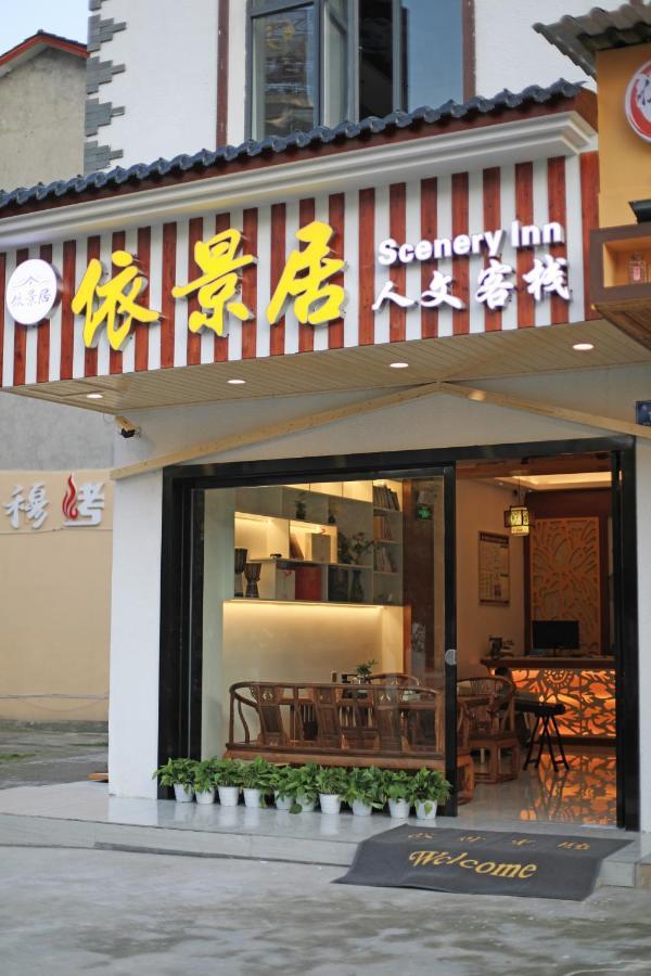 Yijingju Humanistic Inn Чжанцзяцзе Екстер'єр фото